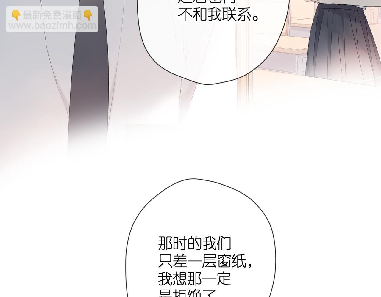 再度與你 - 完結篇  安穩(2/5) - 1