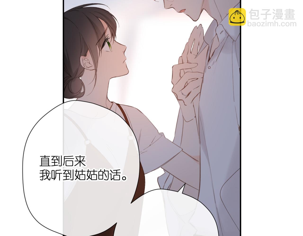 再度與你 - 完結篇  安穩(2/5) - 3