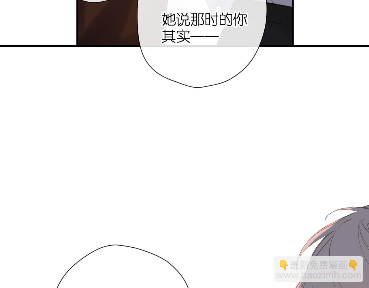 再度與你 - 完結篇  安穩(2/5) - 4