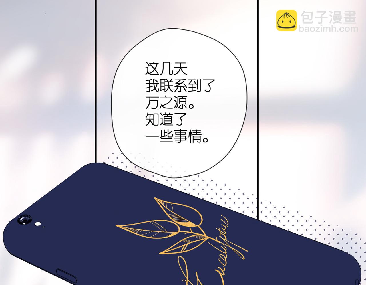 再度與你 - 完結篇  安穩(2/5) - 1