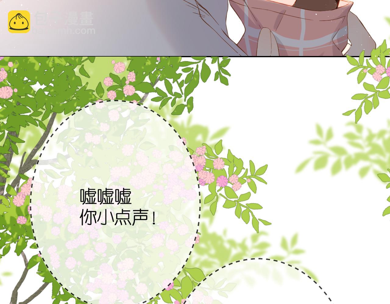 再度與你 - 完結篇  安穩(1/5) - 8