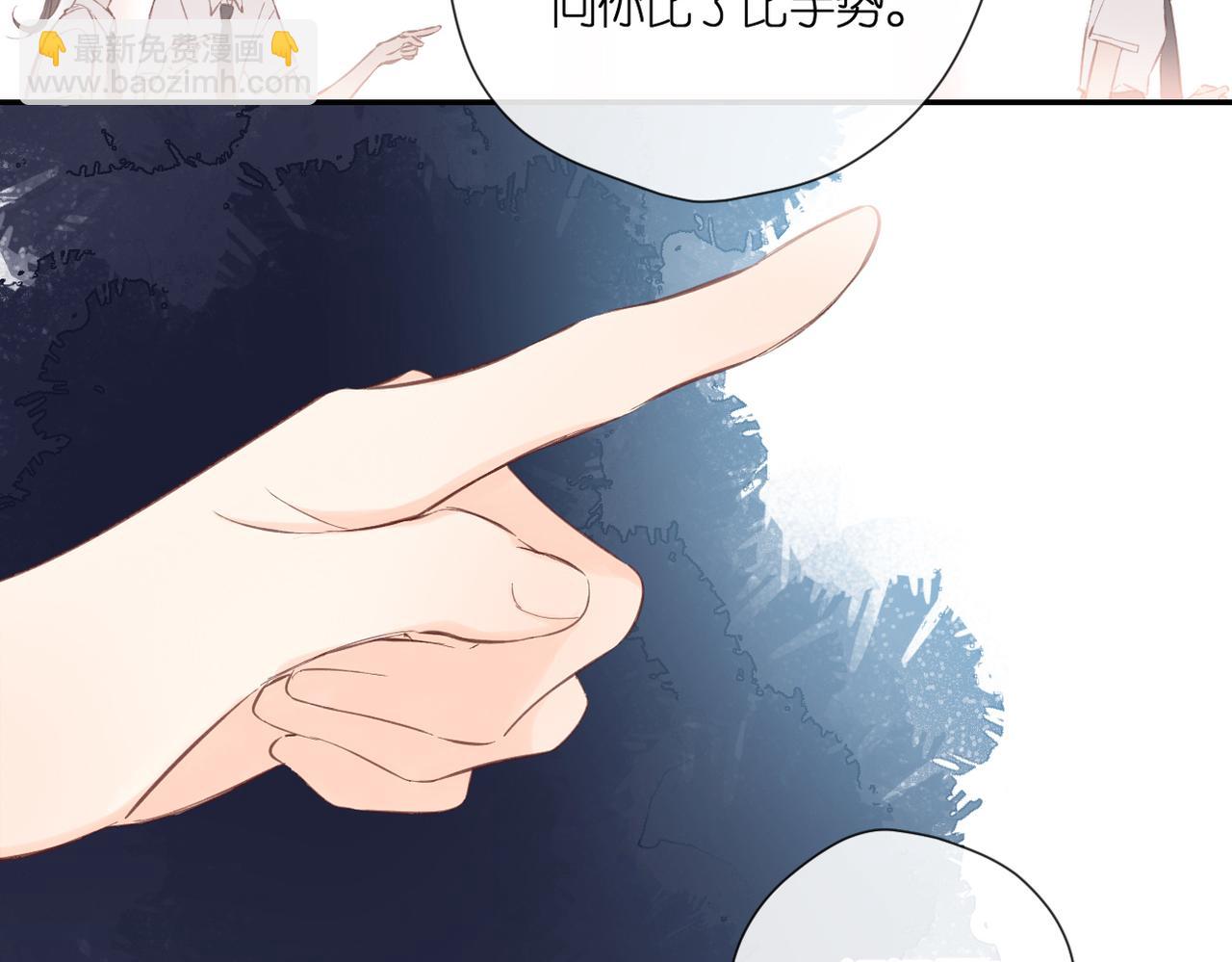 再度與你 - 完結篇  安穩(2/5) - 4