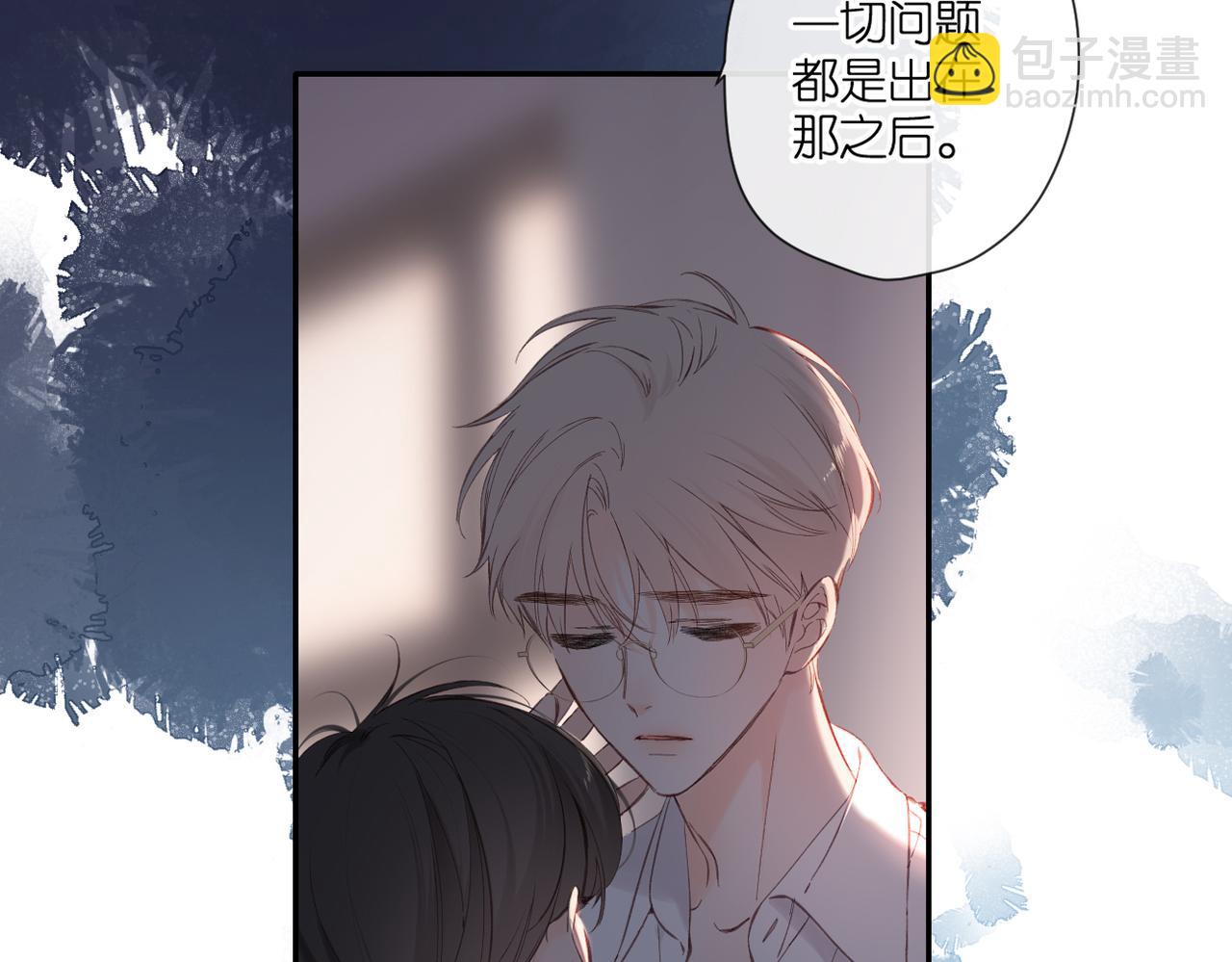 再度與你 - 完結篇  安穩(2/5) - 5