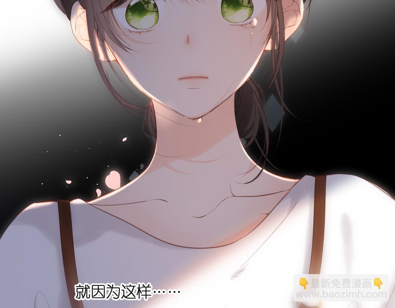 再度與你 - 完結篇  安穩(2/5) - 1