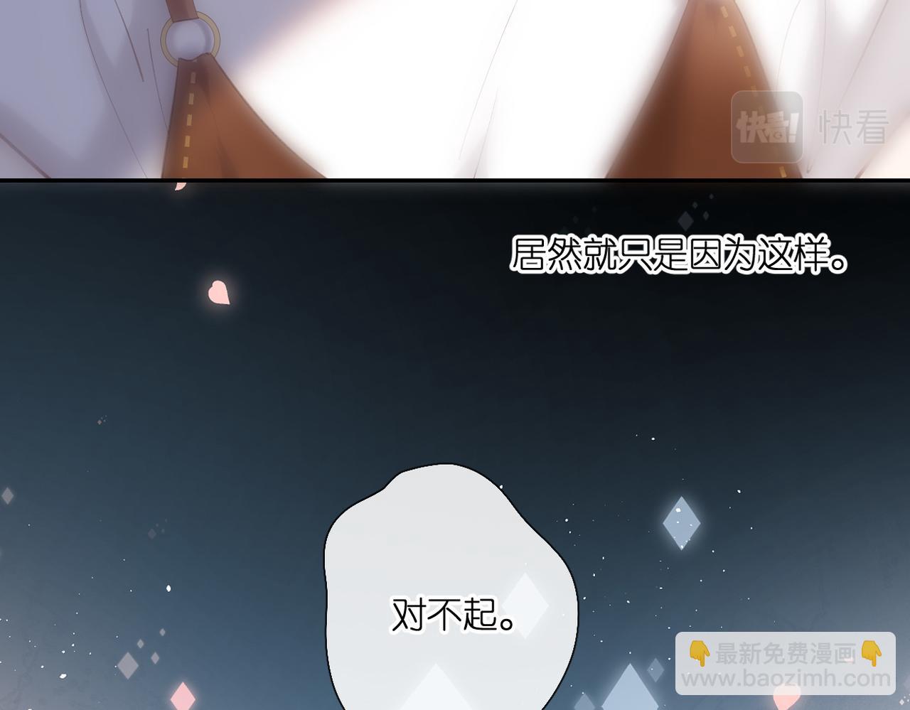 再度與你 - 完結篇  安穩(2/5) - 2