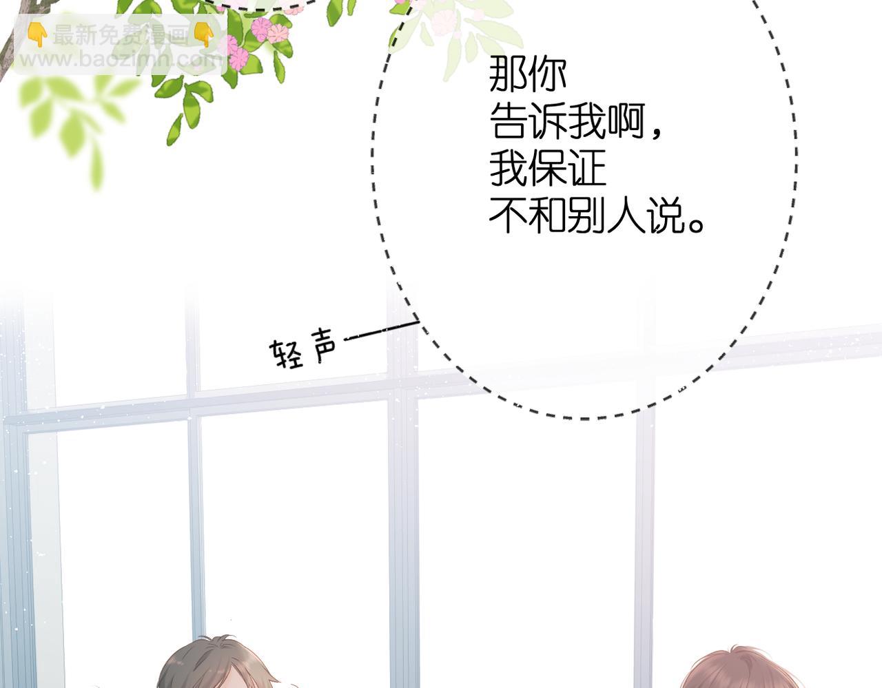 再度與你 - 完結篇  安穩(1/5) - 1