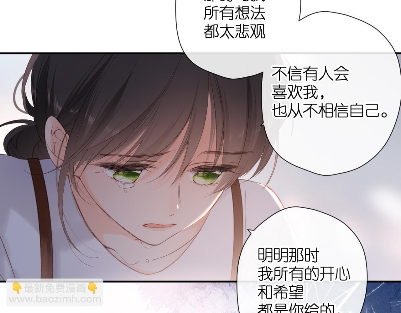 再度與你 - 完結篇  安穩(2/5) - 5