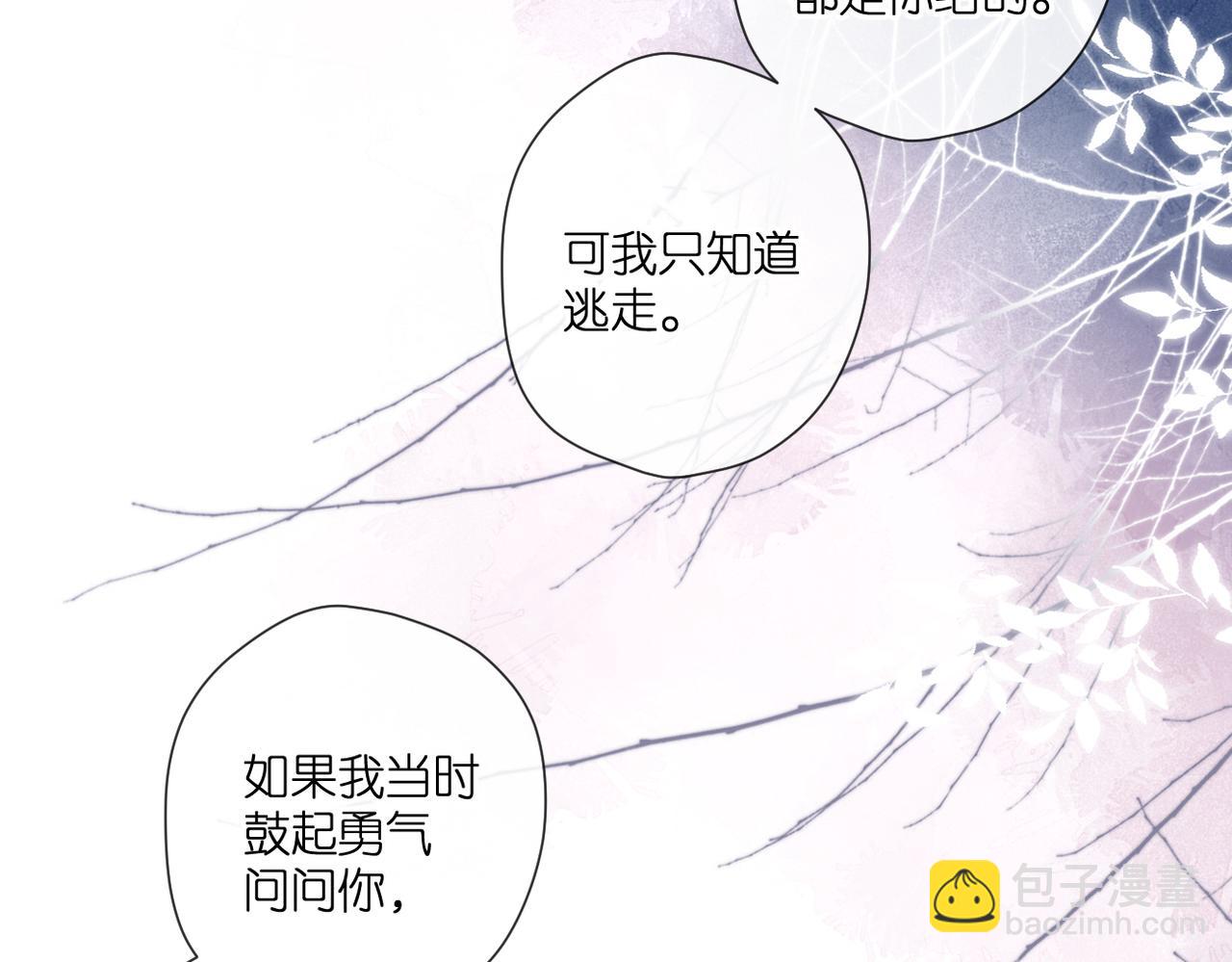 再度與你 - 完結篇  安穩(2/5) - 6