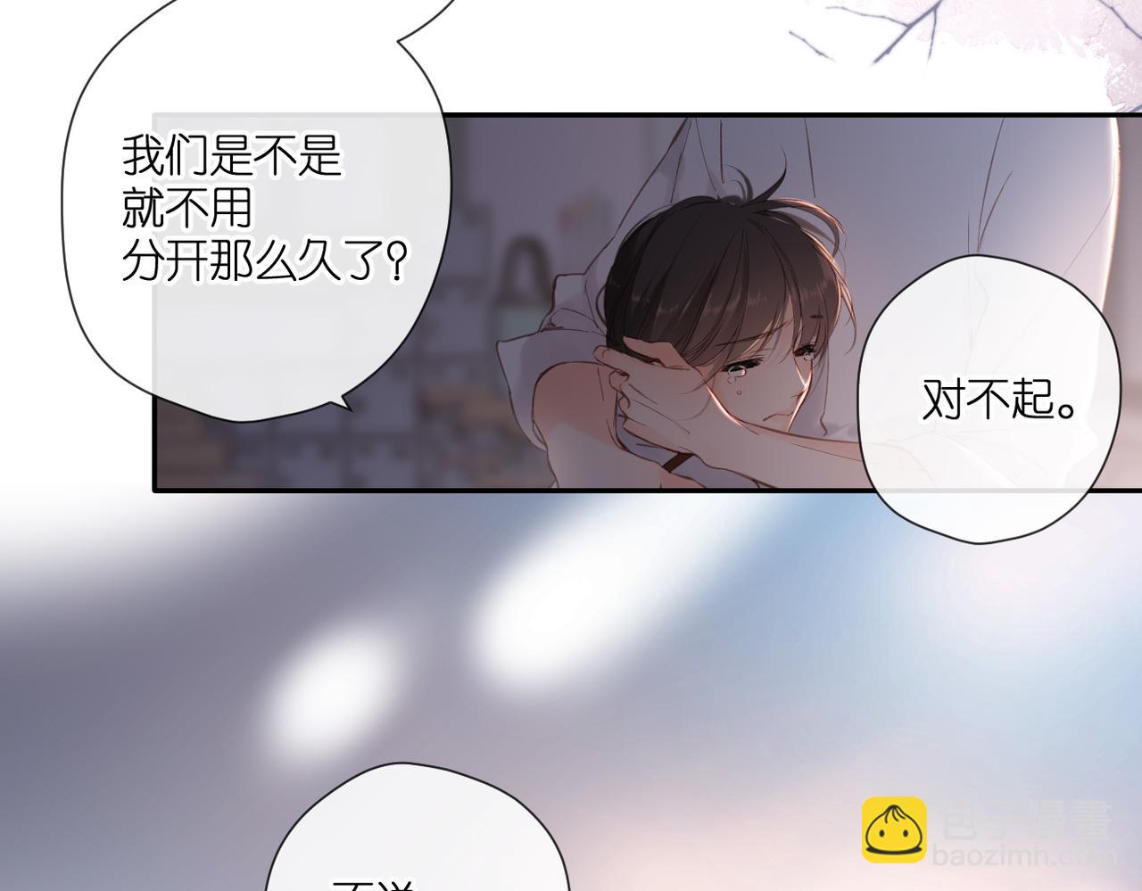 再度與你 - 完結篇  安穩(2/5) - 7