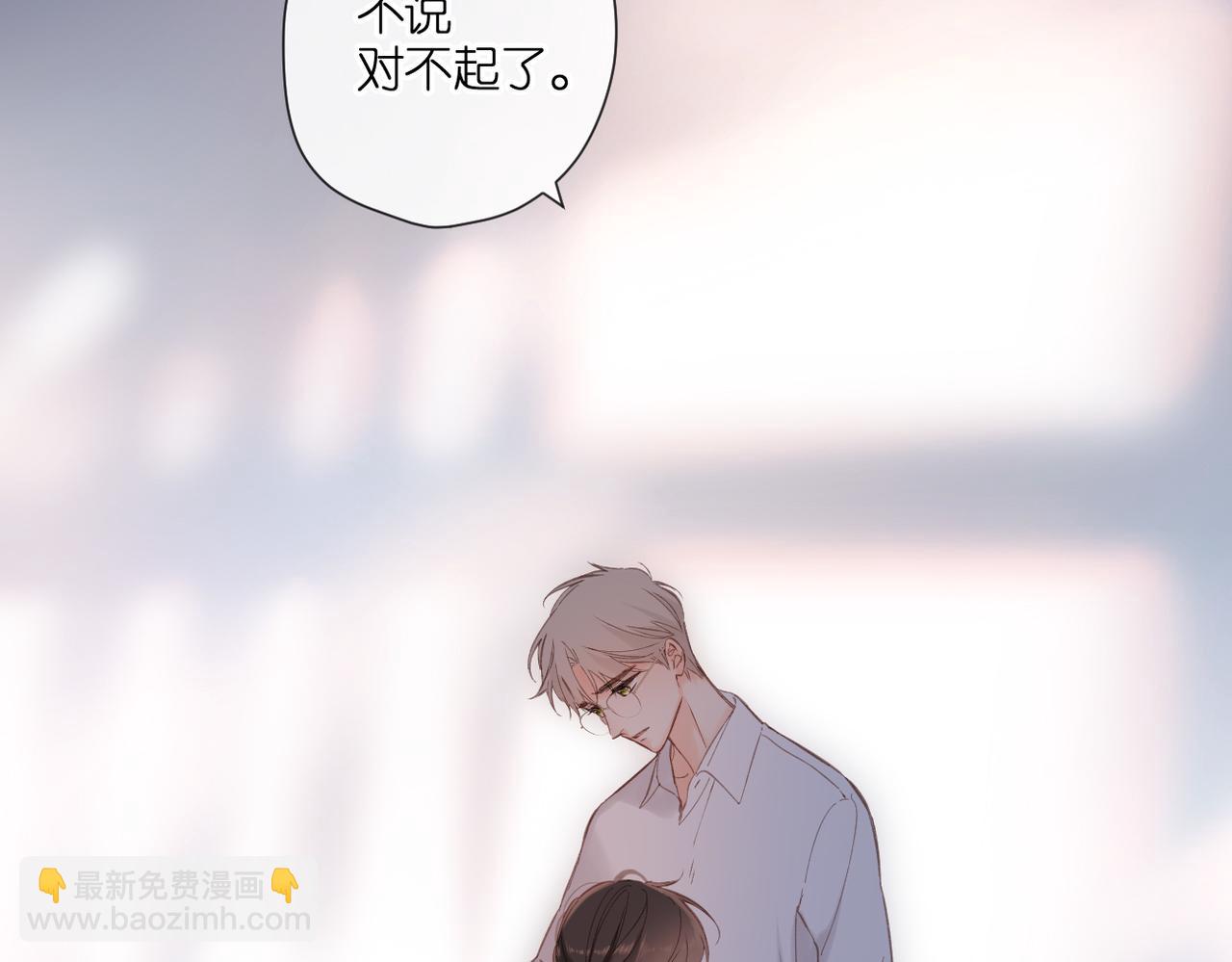 再度與你 - 完結篇  安穩(2/5) - 8