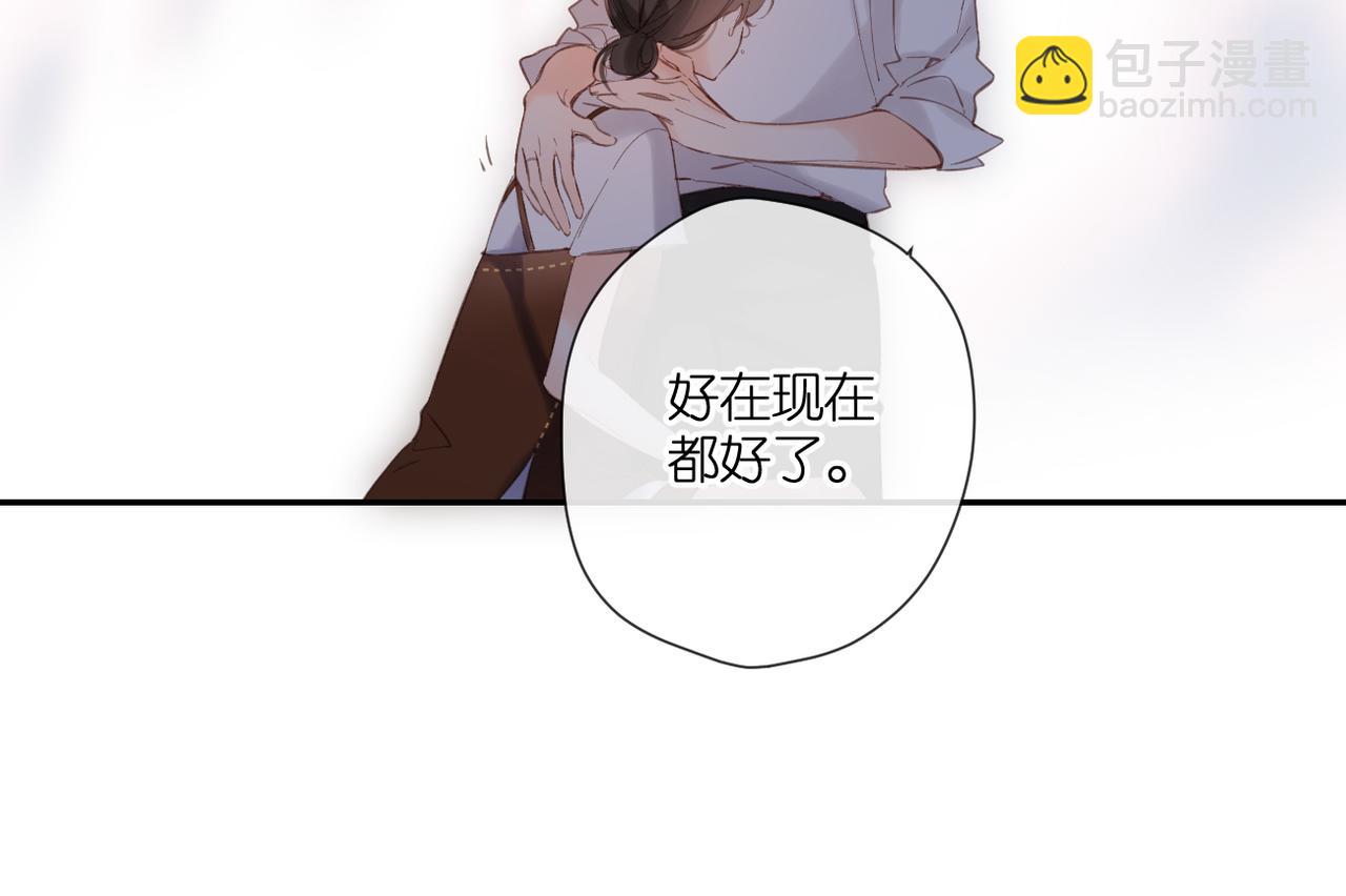 再度與你 - 完結篇  安穩(2/5) - 1