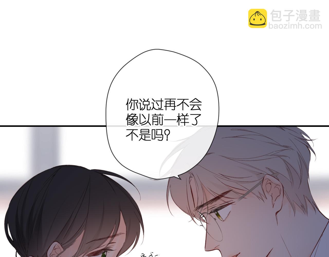 再度與你 - 完結篇  安穩(2/5) - 2