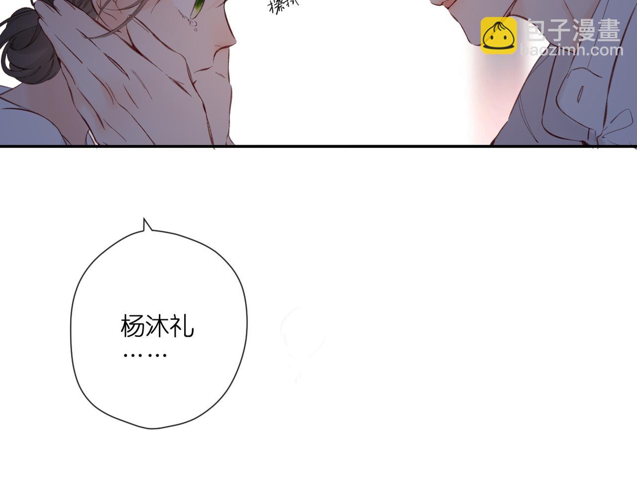 再度與你 - 完結篇  安穩(2/5) - 3