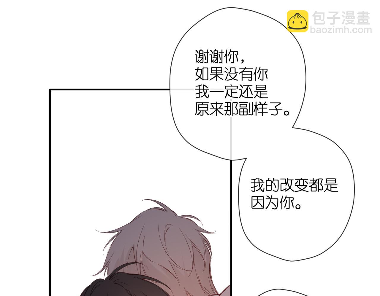 再度與你 - 完結篇  安穩(2/5) - 4