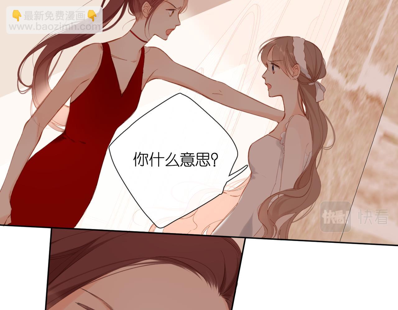 再度與你 - 第144話  難懂(3/3) - 5