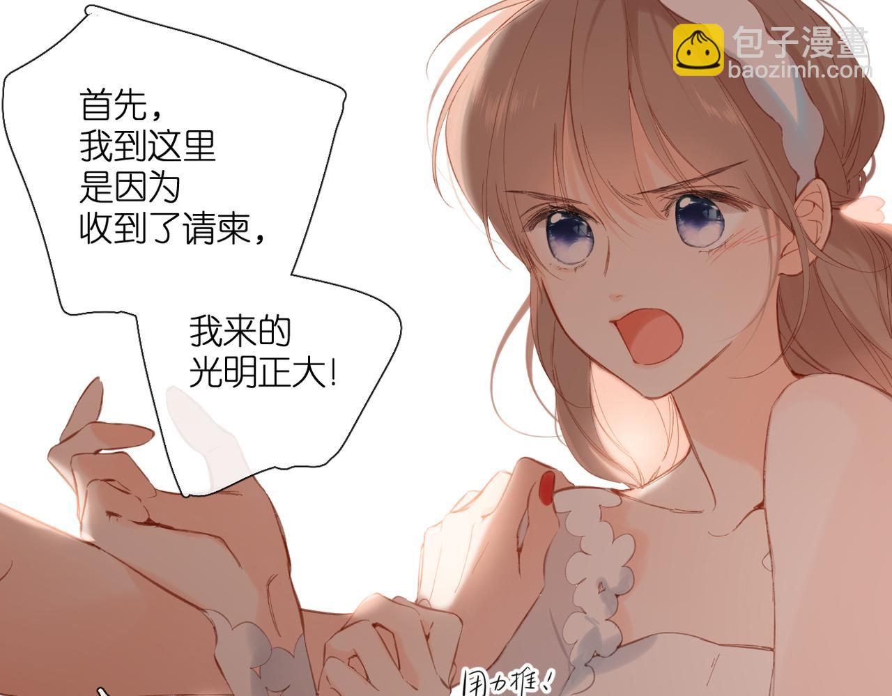 再度與你 - 第144話  難懂(3/3) - 5