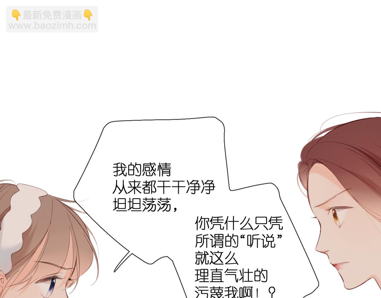 再度與你 - 第144話  難懂(3/3) - 2