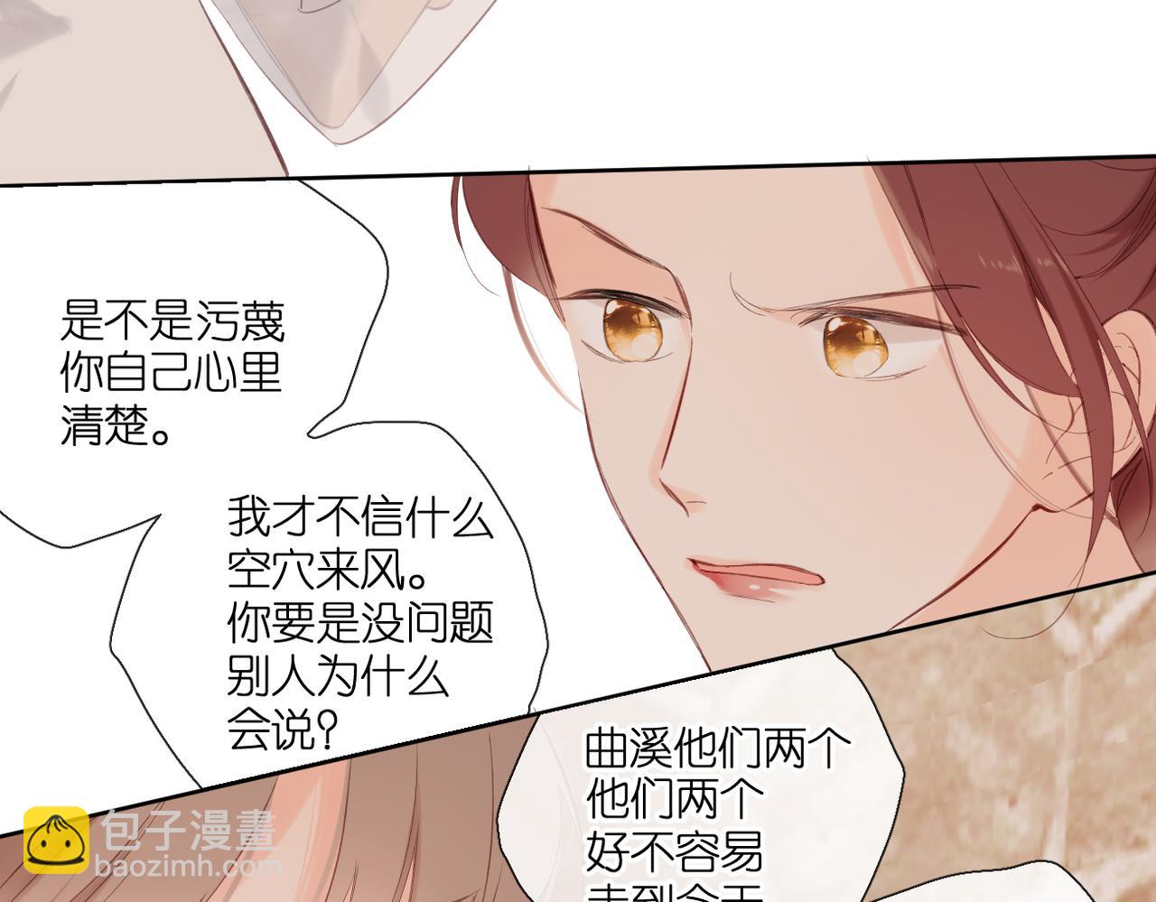 再度與你 - 第144話  難懂(3/3) - 4