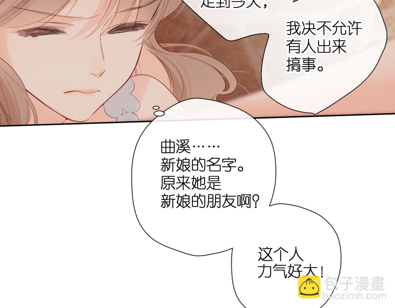 再度與你 - 第144話  難懂(3/3) - 5