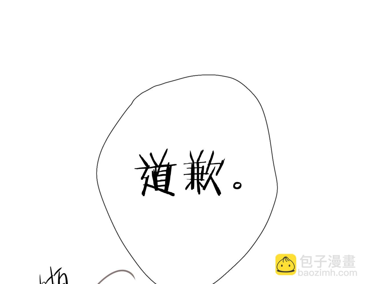 再度與你 - 第144話  難懂(3/3) - 1