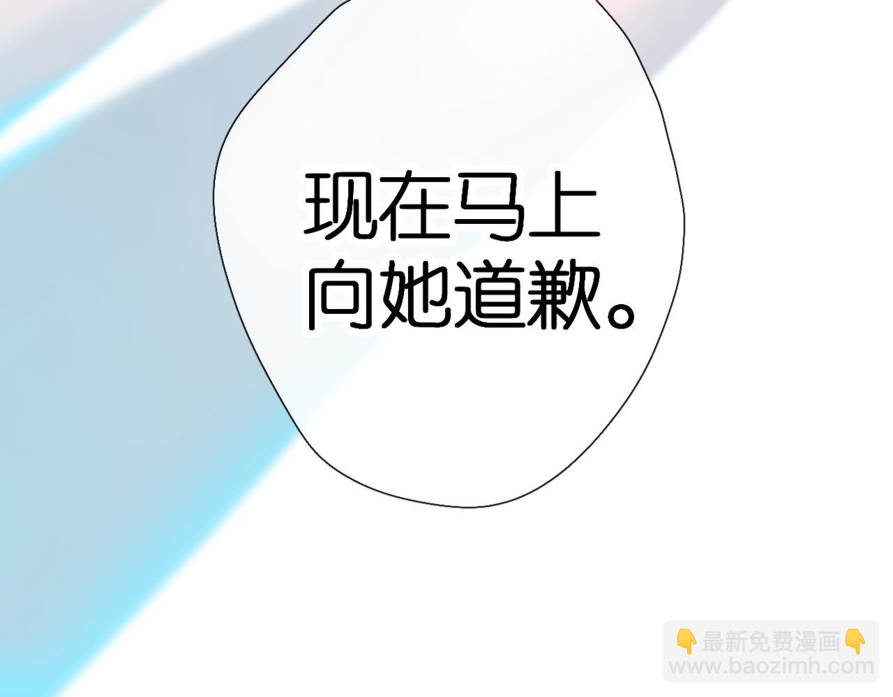 再度與你 - 第144話  難懂(3/3) - 6