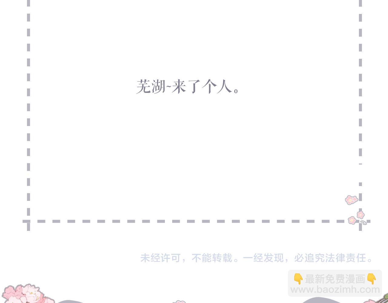 再度與你 - 第144話  難懂(3/3) - 3