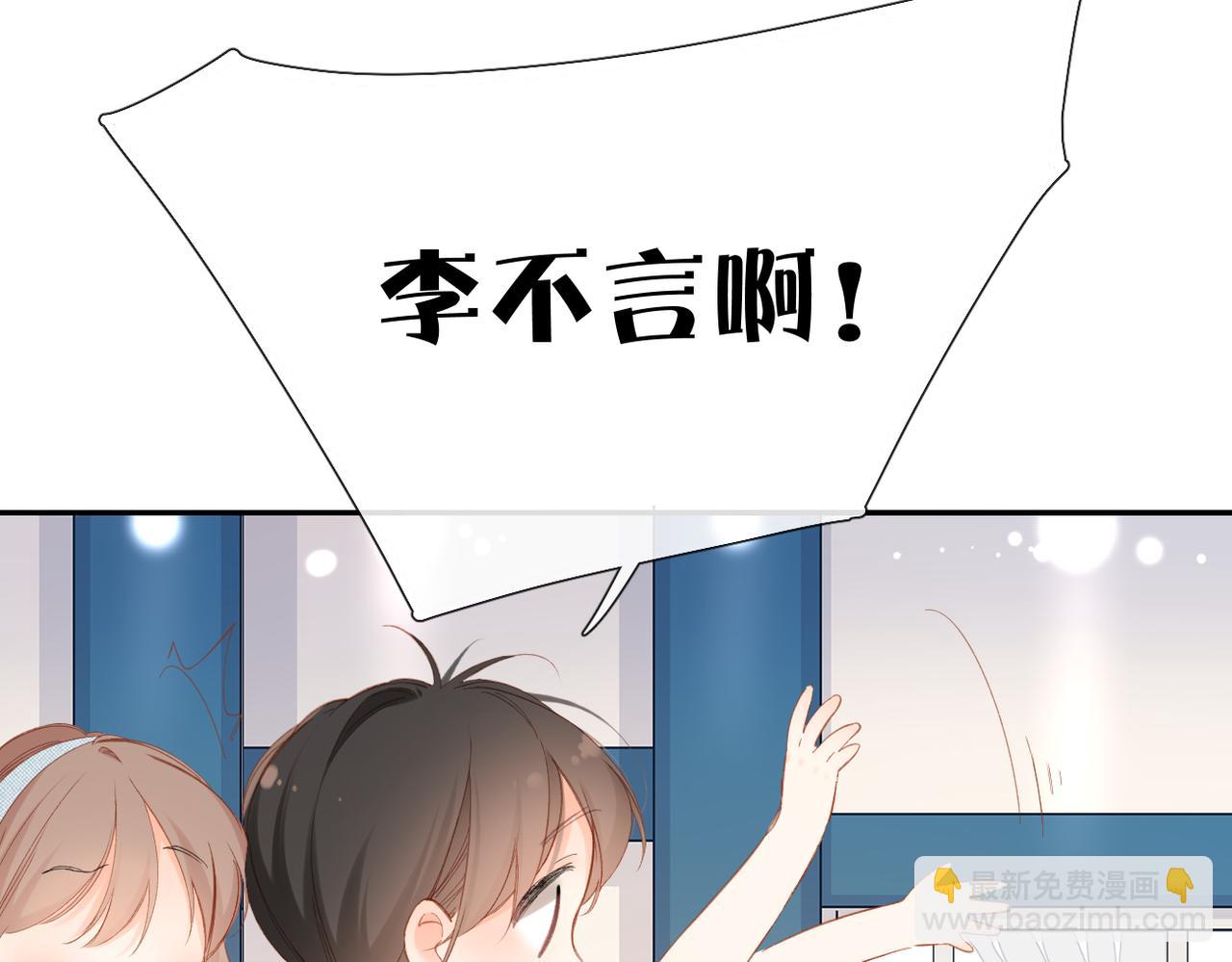 再度與你 - 第144話  難懂(2/3) - 7