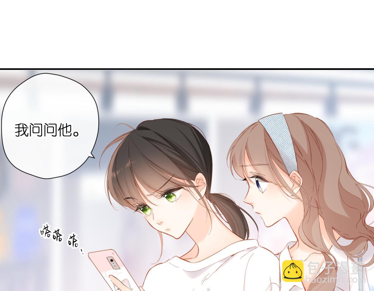 再度與你 - 第144話  難懂(2/3) - 2