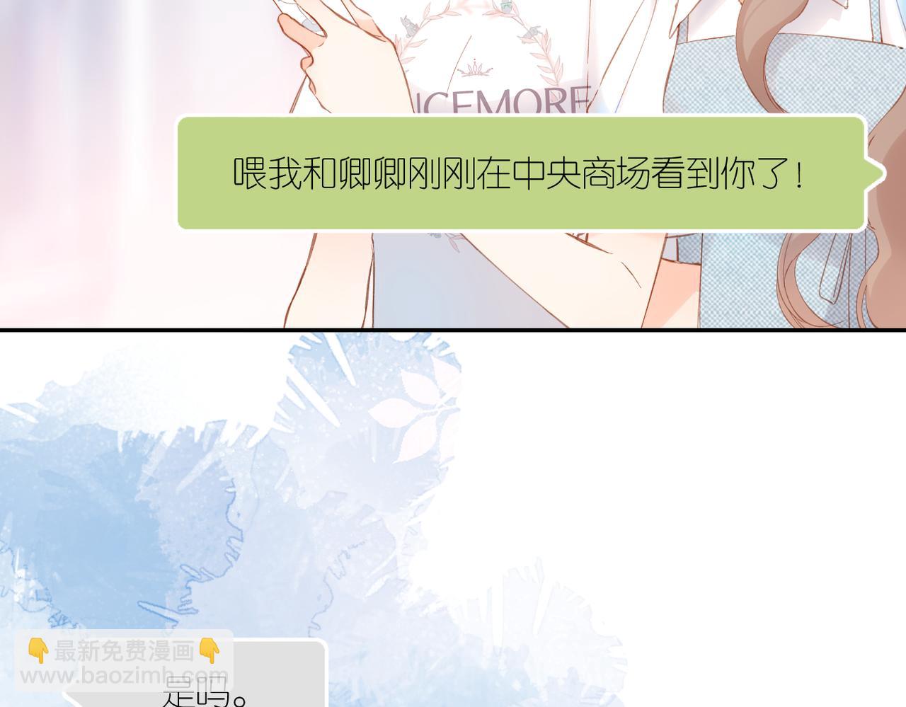 再度與你 - 第144話  難懂(2/3) - 3