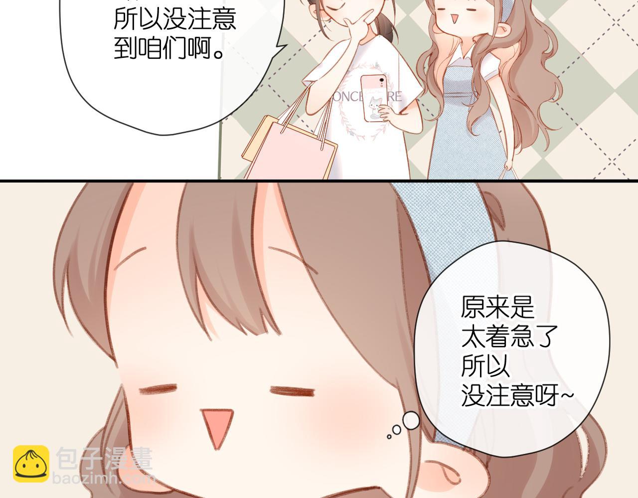 再度與你 - 第144話  難懂(2/3) - 7