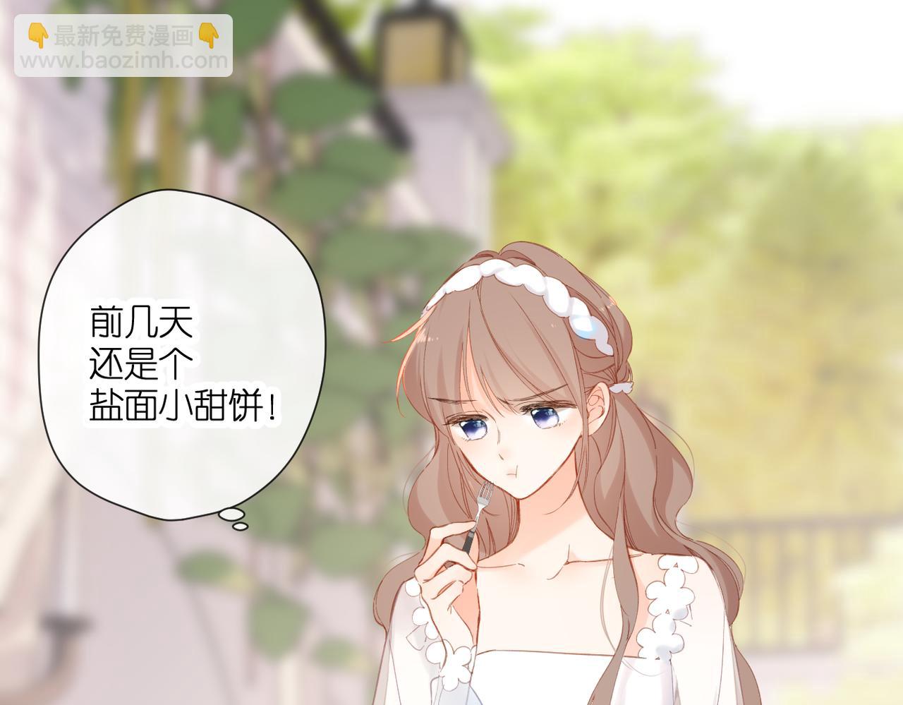 再度與你 - 第144話  難懂(2/3) - 1