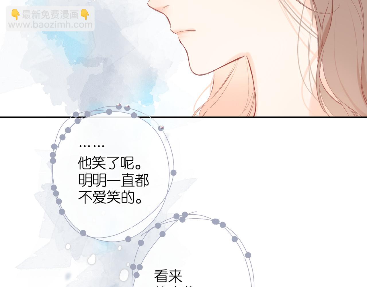 再度與你 - 第144話  難懂(2/3) - 3