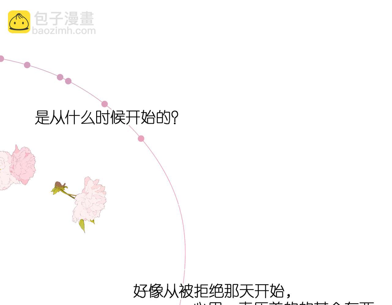 再度與你 - 第144話  難懂(2/3) - 8