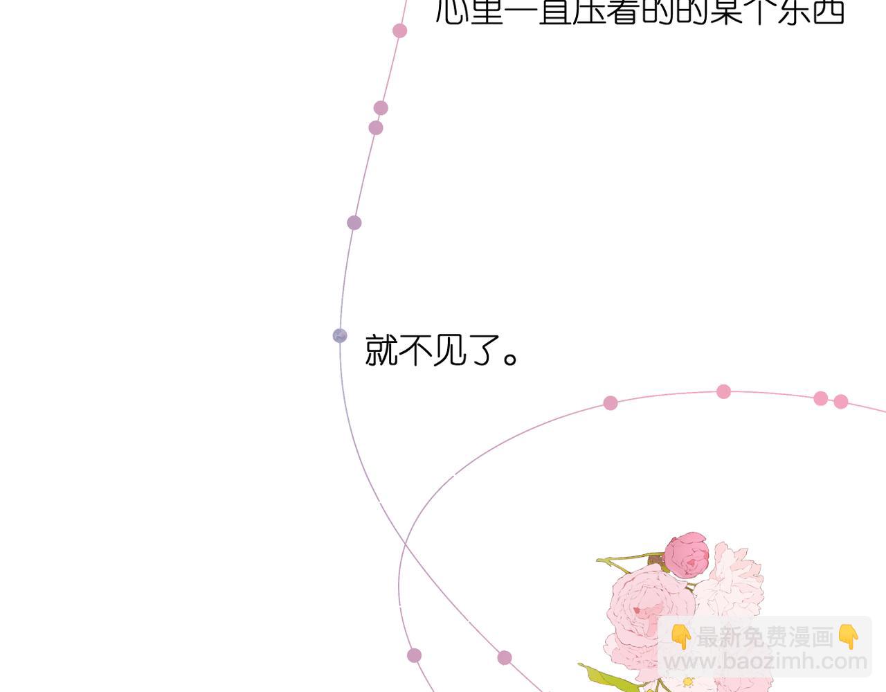 再度與你 - 第144話  難懂(2/3) - 1