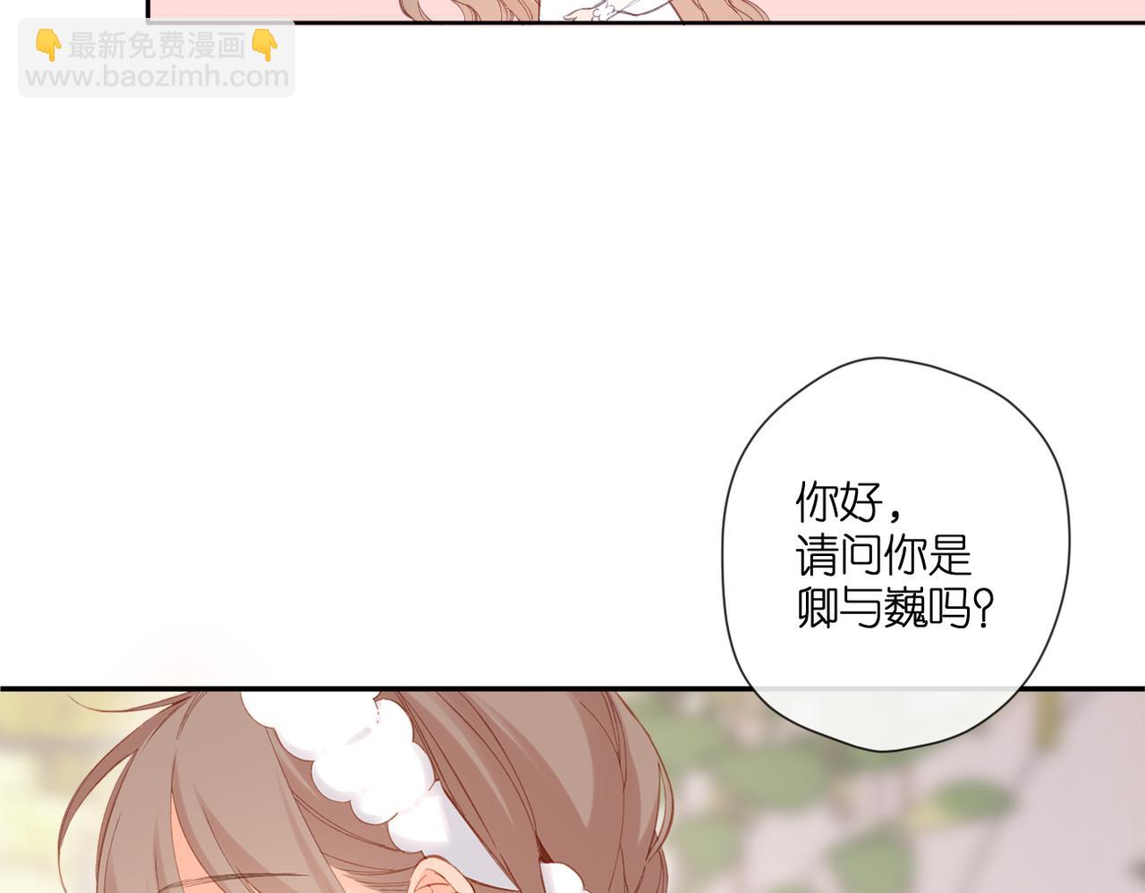 再度與你 - 第144話  難懂(2/3) - 4