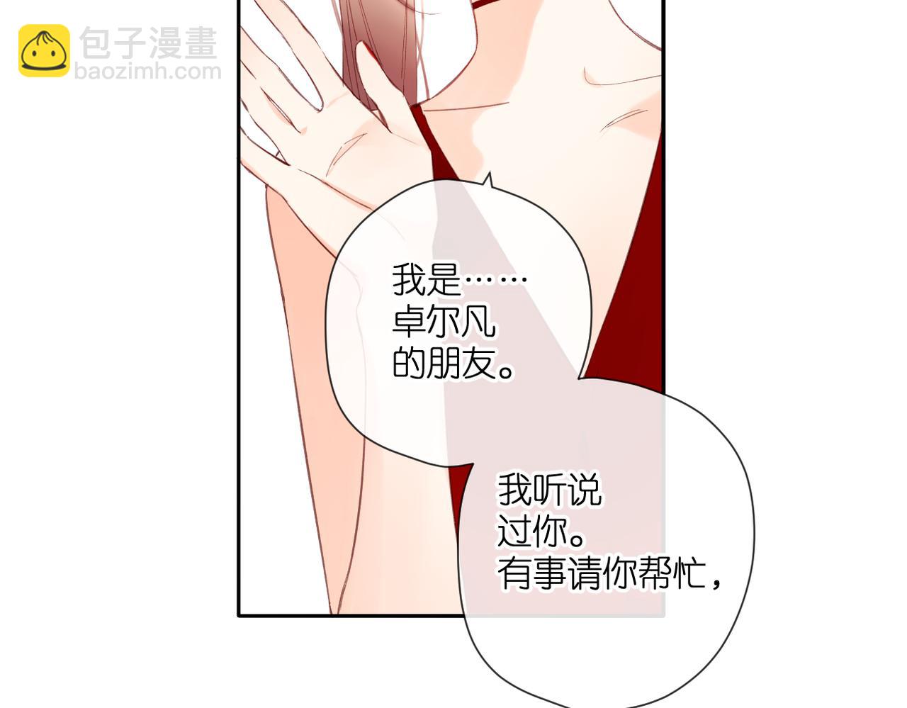 再度與你 - 第144話  難懂(2/3) - 8