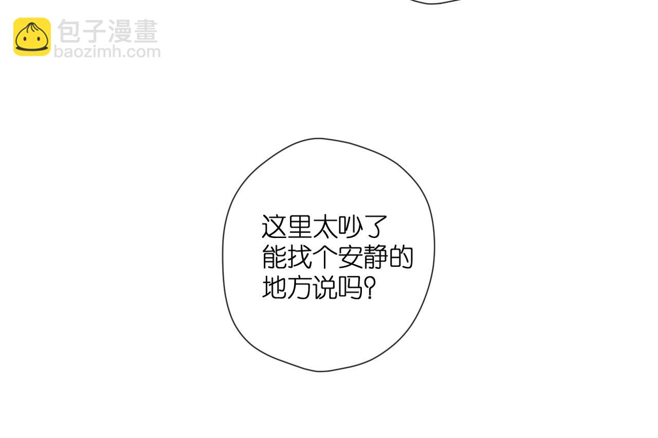 再度與你 - 第144話  難懂(2/3) - 1