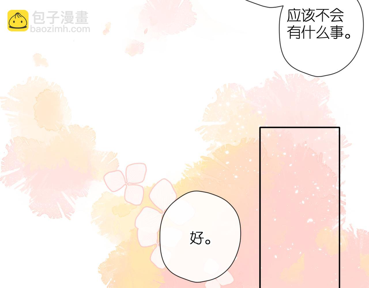 再度與你 - 第144話  難懂(2/3) - 3