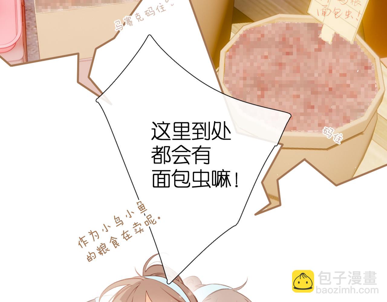 再度與你 - 番外  初次約會/小心思（二）(1/2) - 2