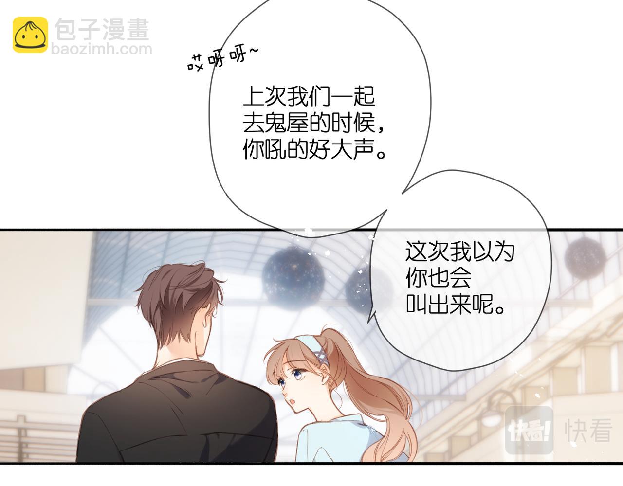 再度與你 - 番外  初次約會/小心思（二）(1/2) - 8