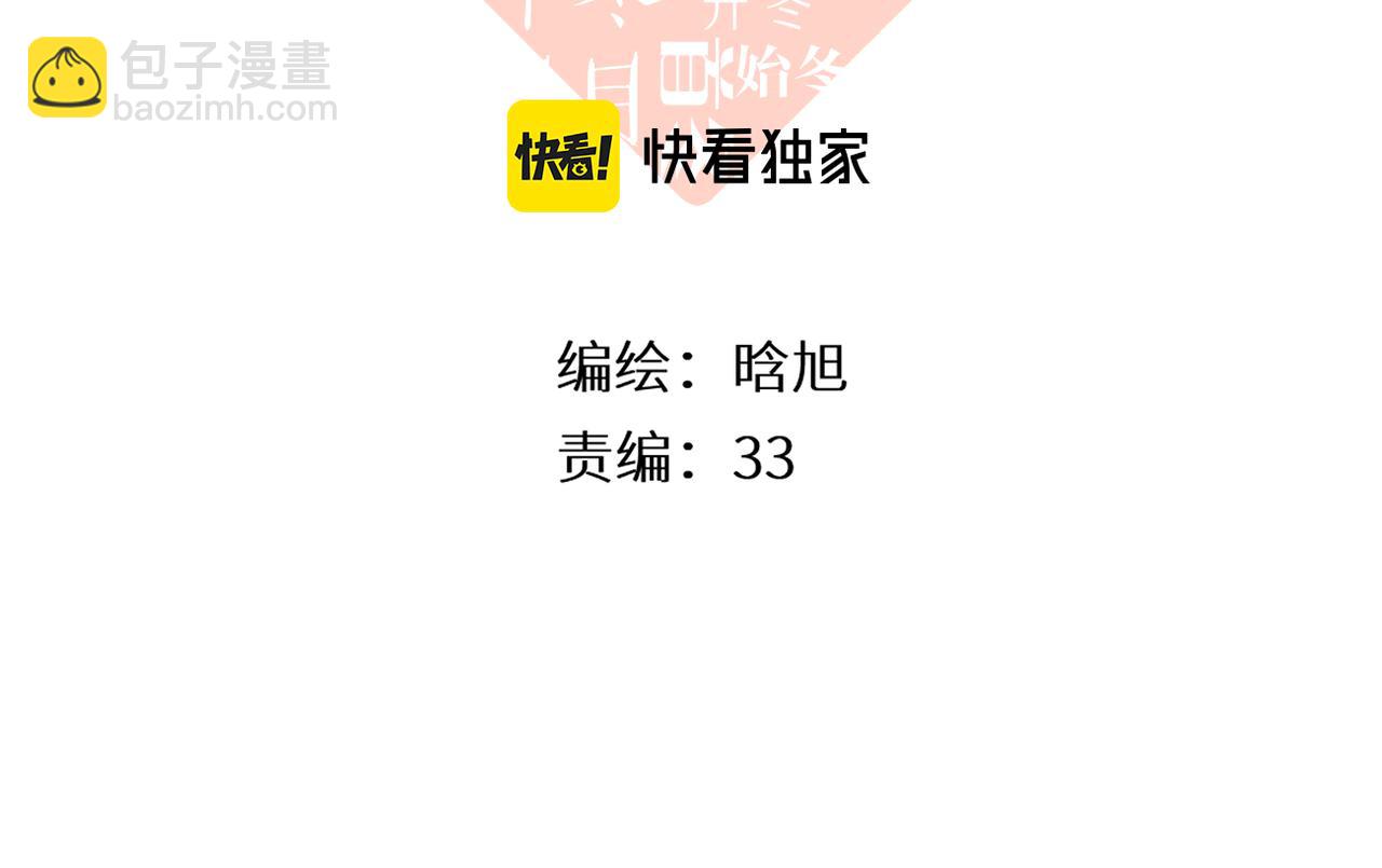 再度與你 - 番外  初次約會/小心思（二）(1/2) - 3