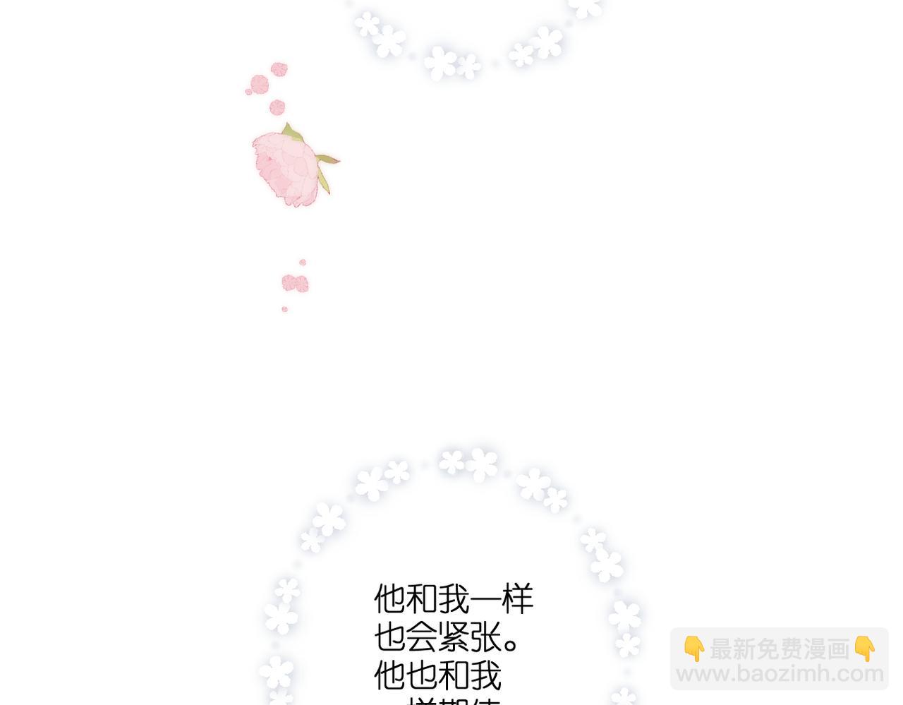 再度與你 - 番外  初次約會/小心思（二）(2/2) - 7