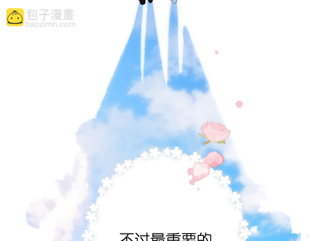 再度與你 - 番外  初次約會/小心思（二）(2/2) - 2