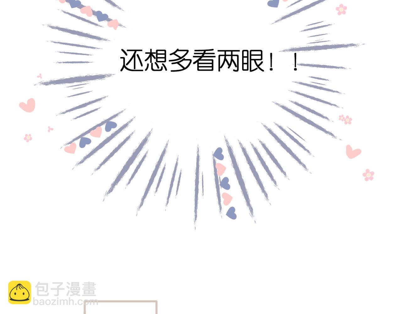 再度與你 - 番外  初次約會/小心思（二）(2/2) - 7