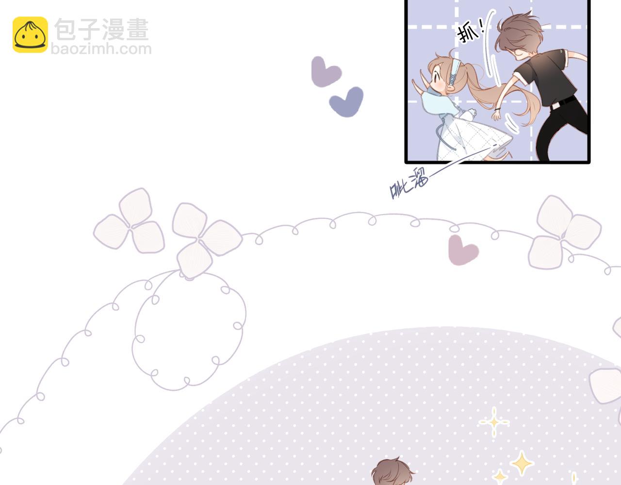 再度與你 - 番外  初次約會/小心思（二）(2/2) - 2