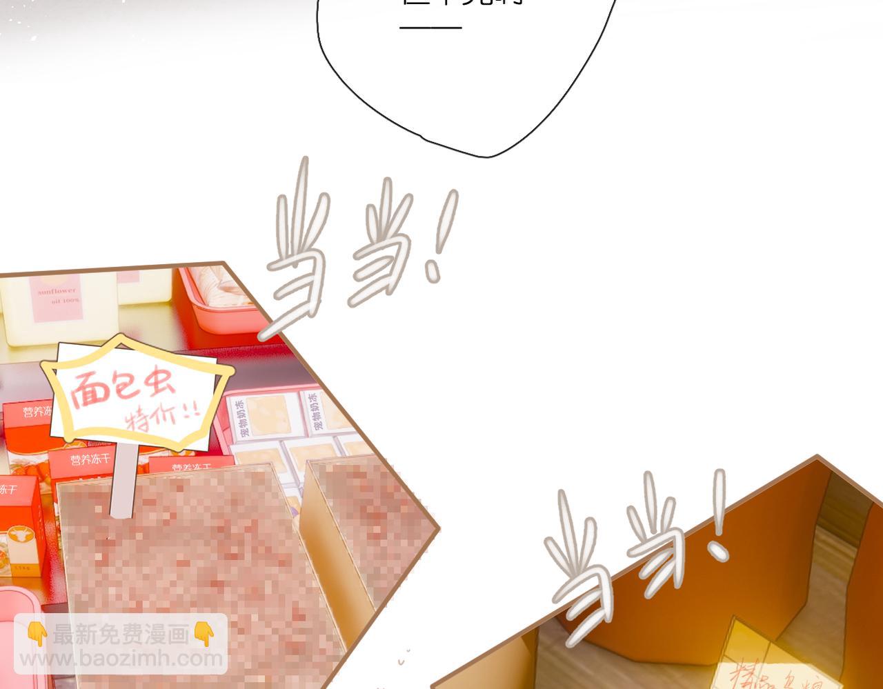 再度與你 - 番外  初次約會/小心思（二）(1/2) - 1