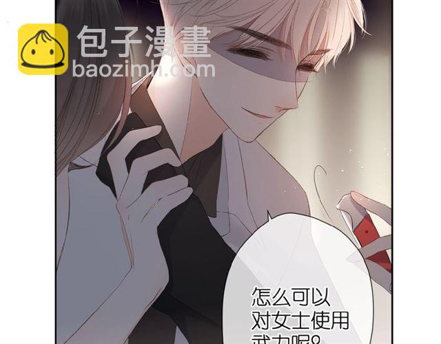 再度與你 - 第12話  生氣(1/2) - 7