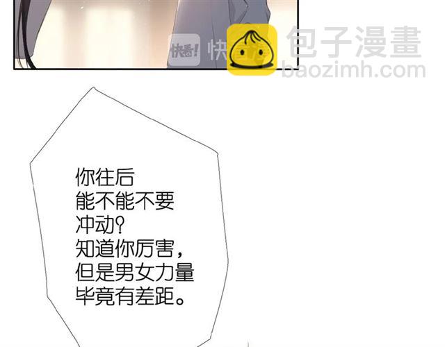 再度與你 - 第12話  生氣(2/2) - 3