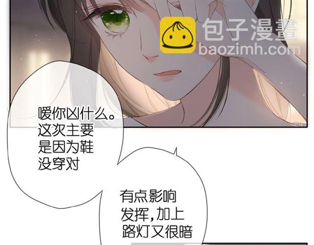 再度與你 - 第12話  生氣(2/2) - 6