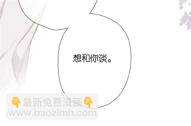 再度與你 - 第12話  生氣(2/2) - 6